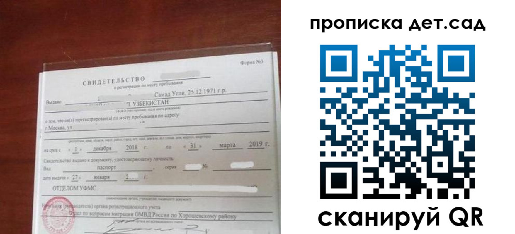 форма 3 в Высоковске