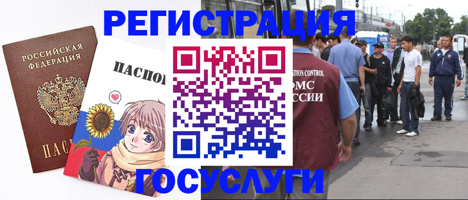 временная регистрация адрес в Высоковске