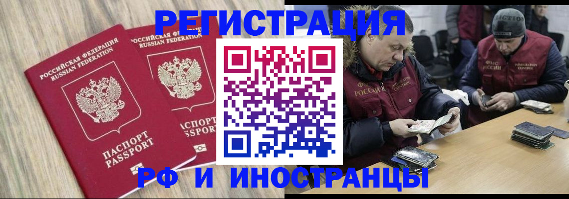 прописка в Высоковске